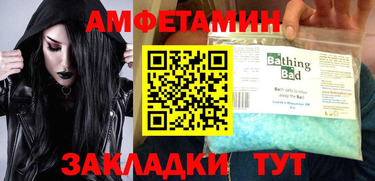АМФ  Амфетамин VHQ  Вход с VPN  Коряжма 
