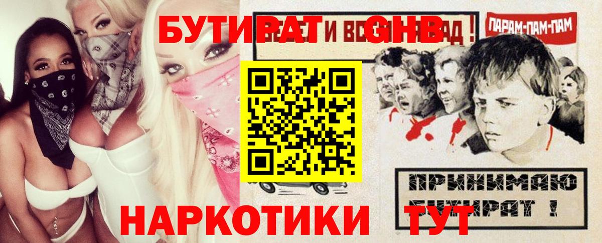 Бутират 1.4BDO Коряжма