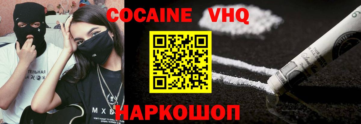 COCAIN 99% Коряжма