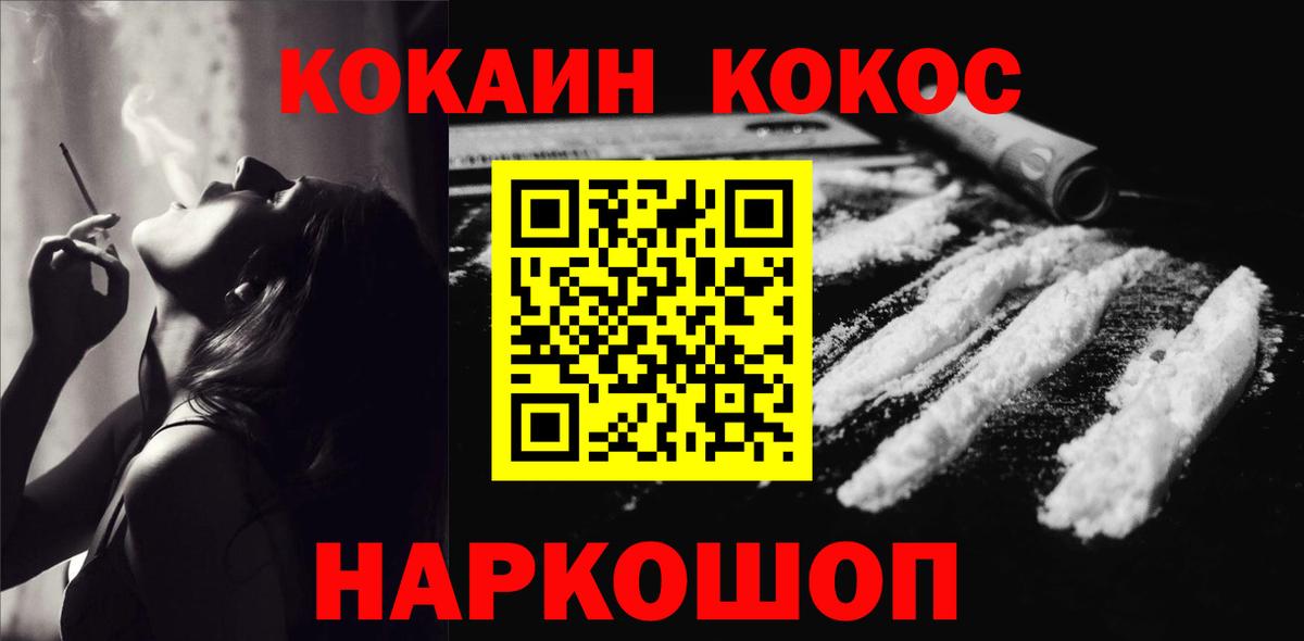 COCAIN Эквадор  COCAIN VHQ  Вход с VPN  Коряжма 