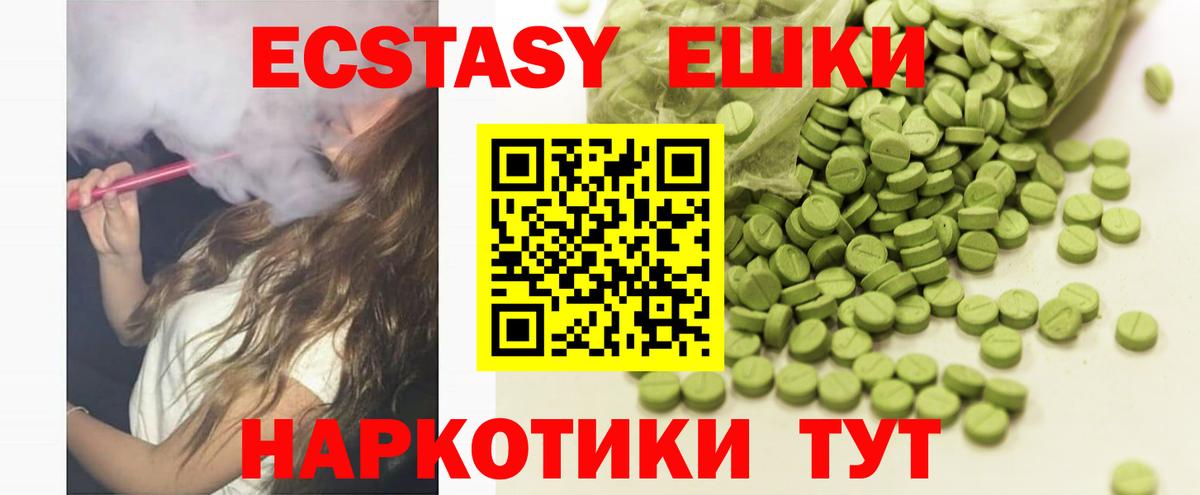 Коряжма  Экстази круглые  ЭКСТАЗИ  что такое   Вход с VPN  ЭКСТАЗИ Philipp Plein 
