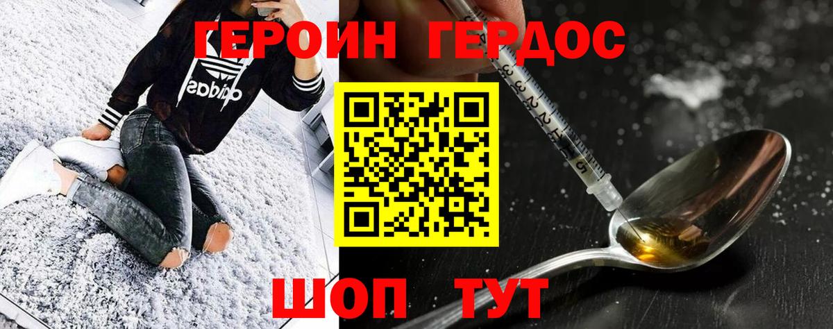 Героин гречка Коряжма