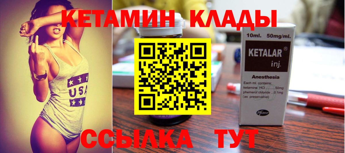 КЕТАМИН VHQ  Вход с VPN  Коряжма 