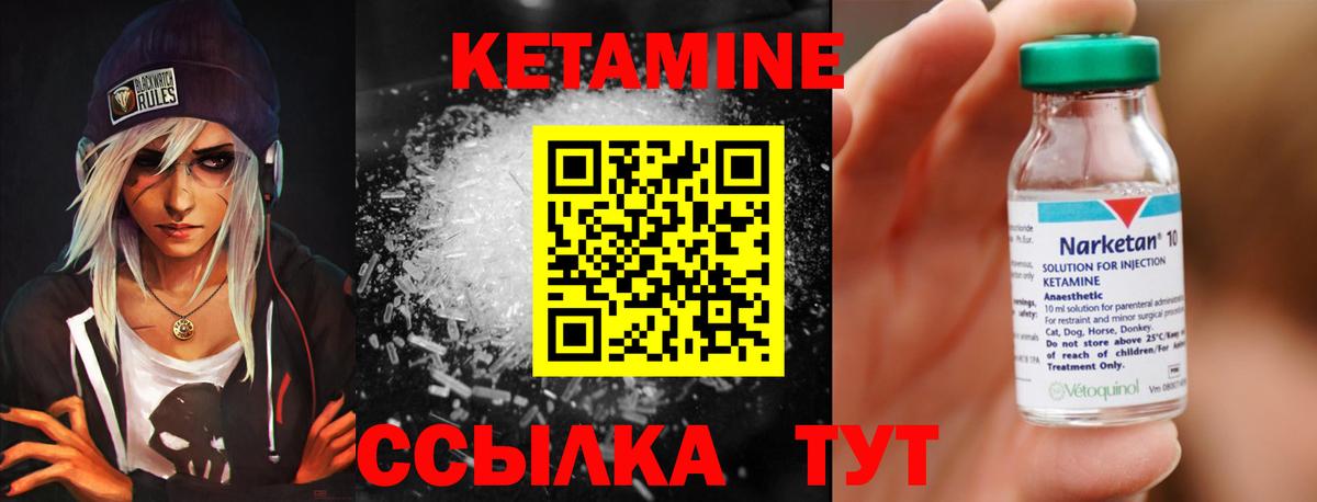 КЕТАМИН VHQ Коряжма