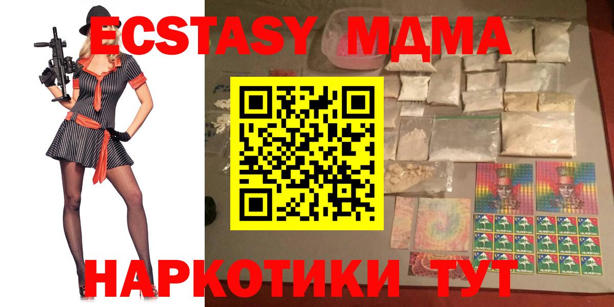 MDMA  МДМА VHQ  Вход с VPN  Коряжма 