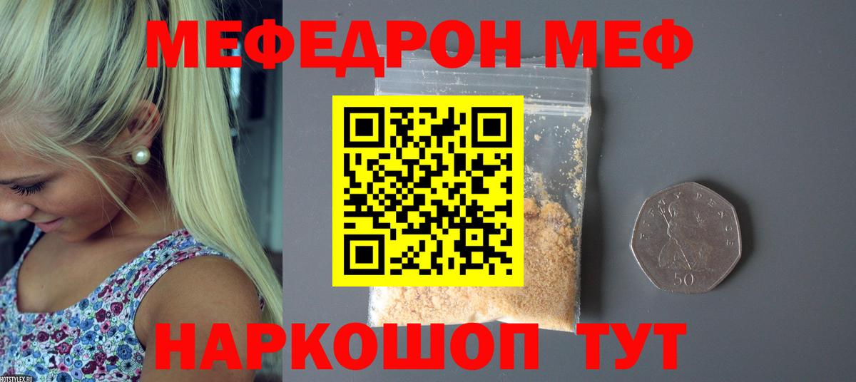 Меф Коряжма