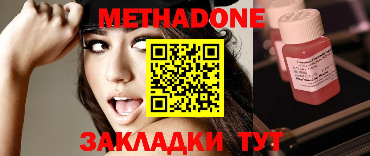 Коряжма  Метадон мёд  МЕТАДОН белоснежный  mega ссылки  Вход с VPN 