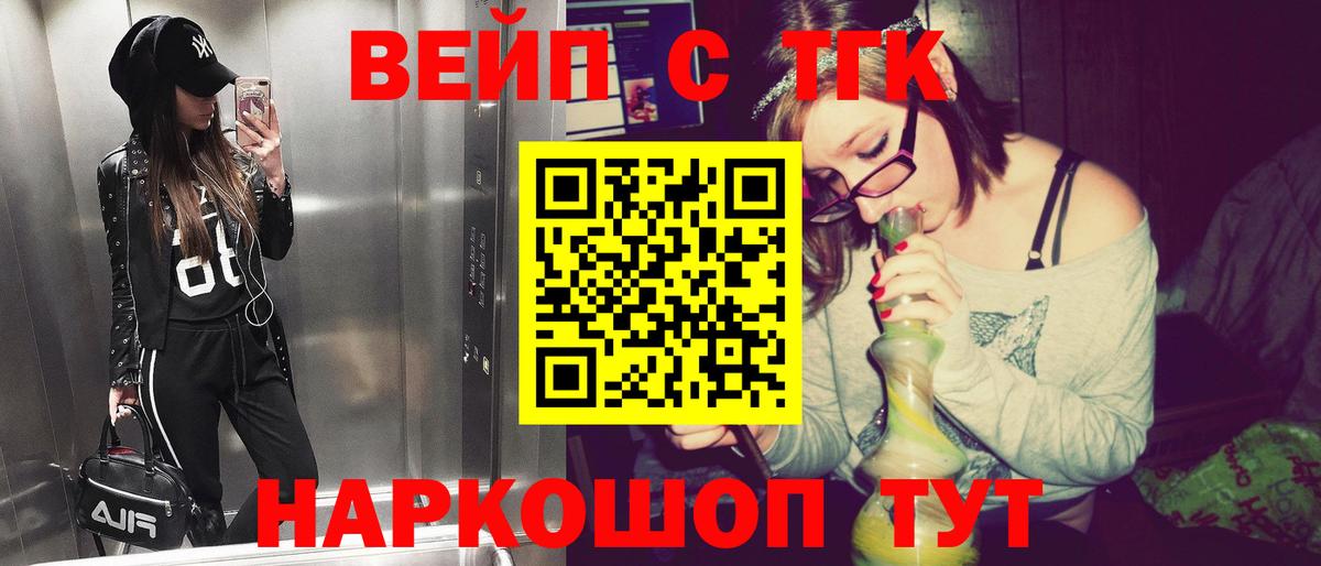 ТГК вейп Коряжма